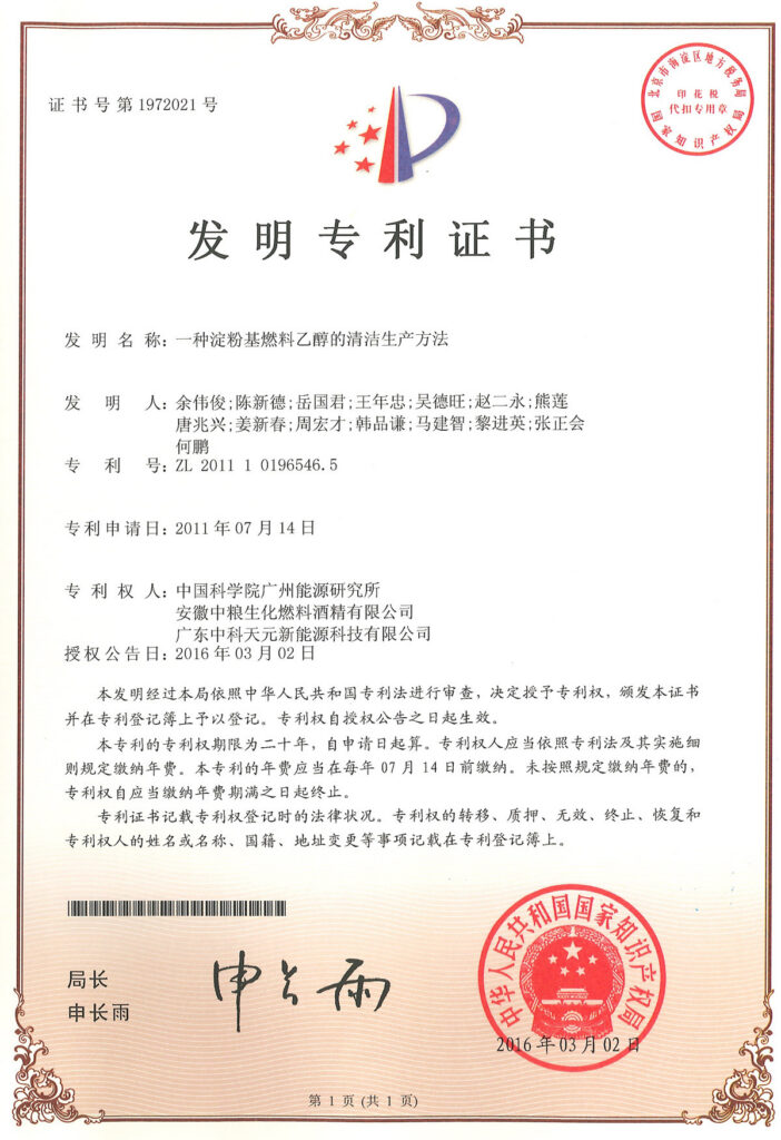 Patent certificate: Method for the Cleaner Production of Starch-Based Fuel Ethanol