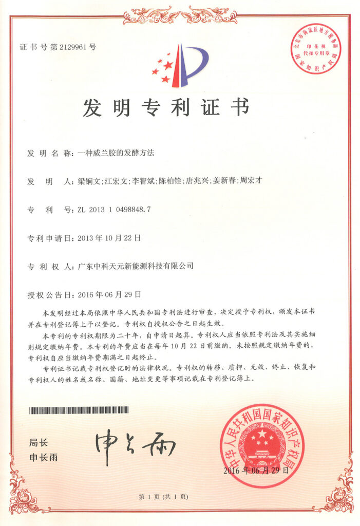 Patent certificate: Fermentation Method for Welan Gum Production