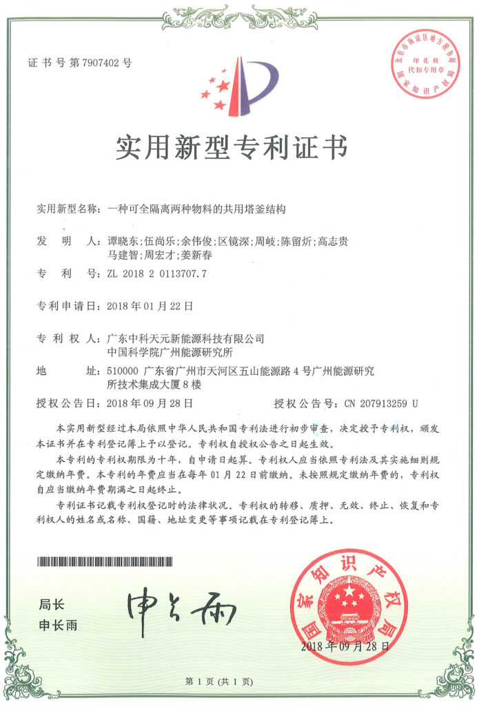 Patent certificate: Common Column-Base Structure Providing Complete Isolation of Two Process Fluids