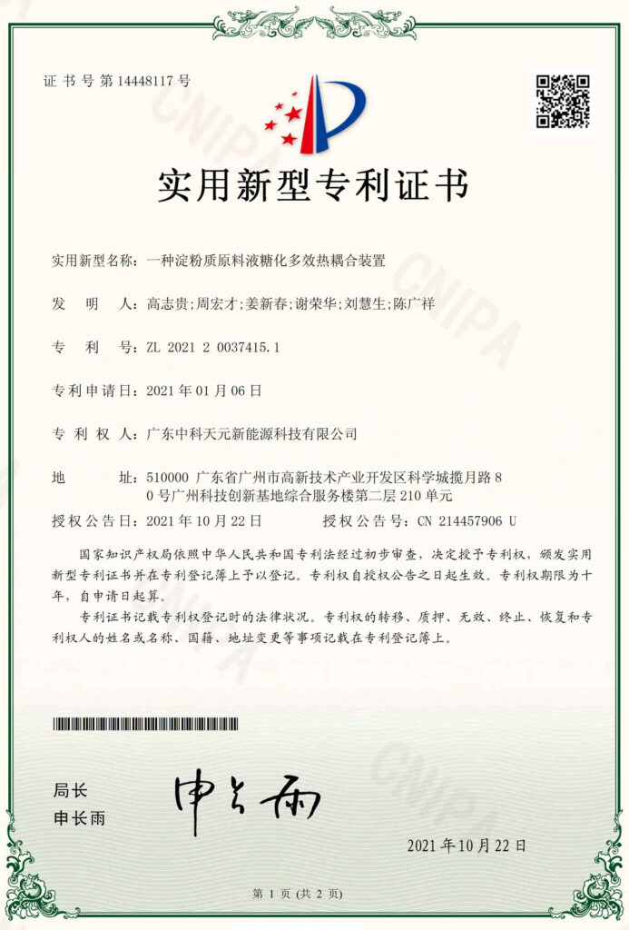 Patent certificate: Multi-Effect Thermally Integrated Apparatus for the Liquefaction and Saccharification of Starchy Feedstocks