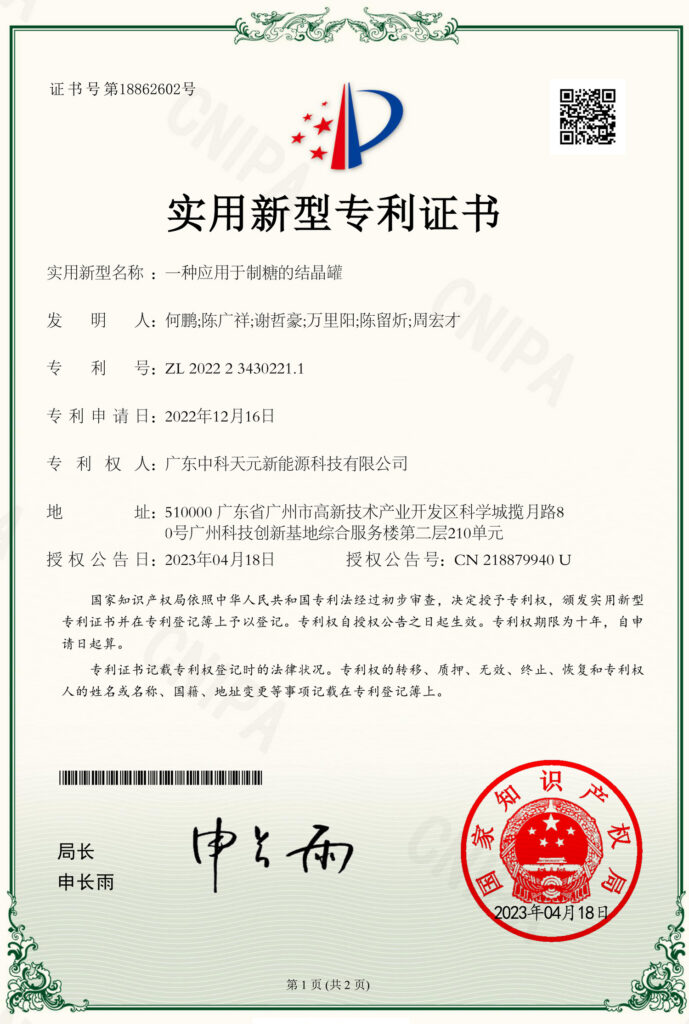 Patent certificate: Crystallization Pan for Sugar Production