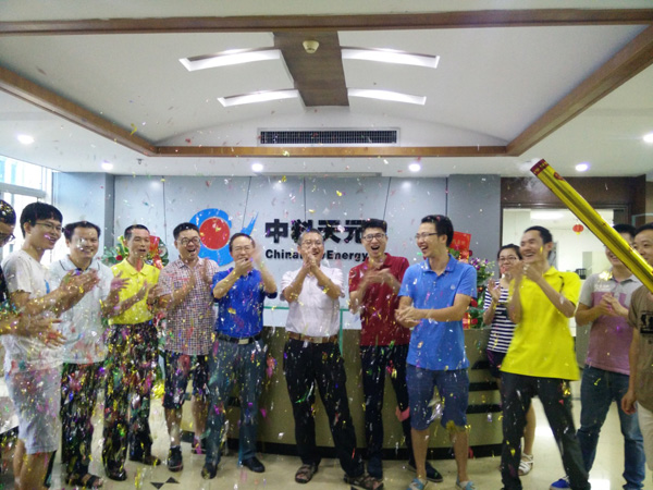 热烈祝贺我公司生物液体燃料工程技术研究中心、技术及营销部乔迁新办公室