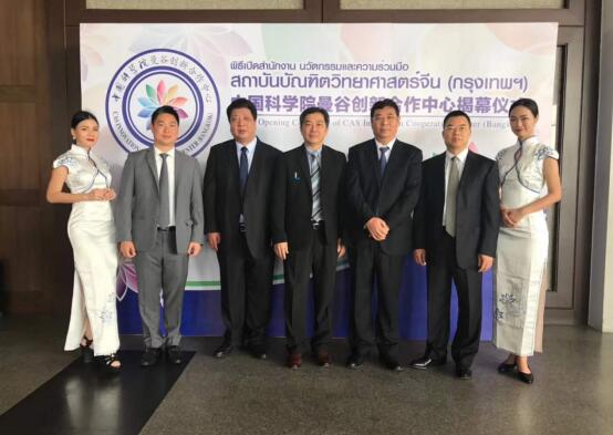 我司董事长应邀出席中国科学院曼谷创新合作中心开幕仪式