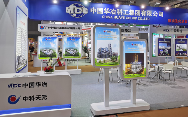 广东中科天元 参加“第十六届上海国际淀粉及淀粉衍生物展览会”报道